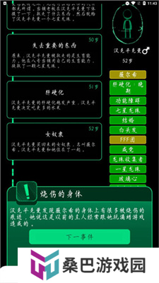 逗比人生