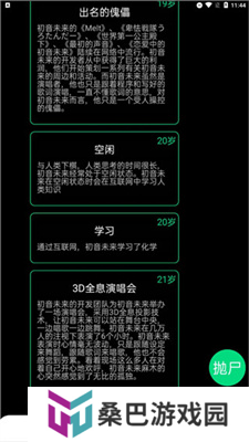 逗比人生