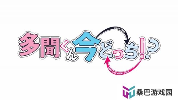 漫改TV动画《现在多闻君是哪一面！？》角色PV公开