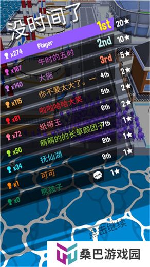 人群模拟器