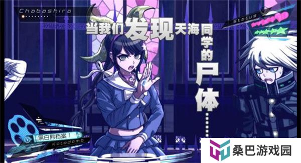 新弹丸论破