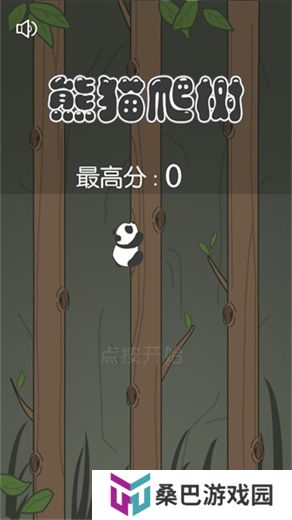 熊猫爬树