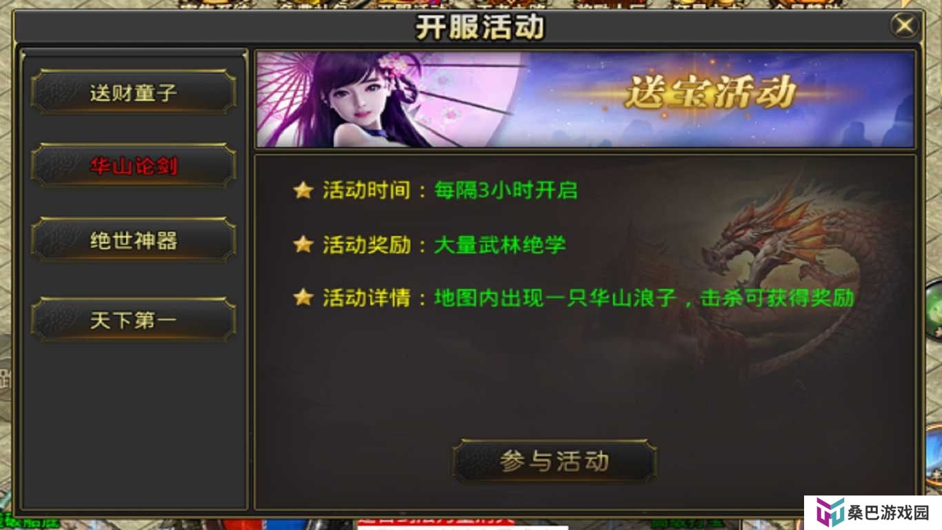 单职业传奇手游推荐 经典三选一职业