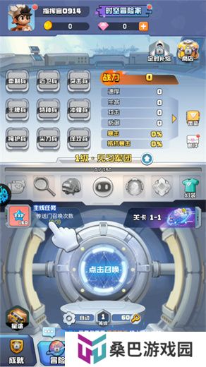 时空特攻队手机版
