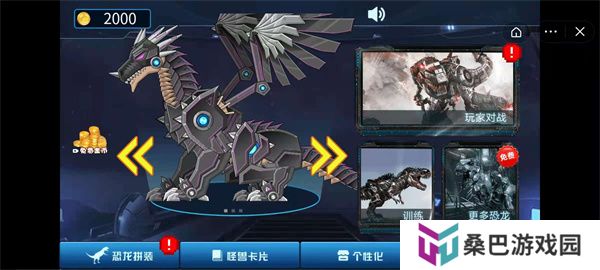 机械恐龙大作战