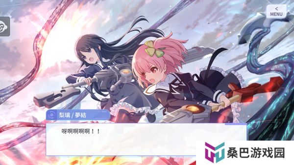 突击莉莉