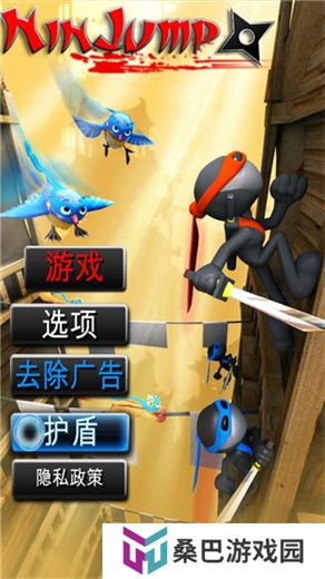 跳跃忍者