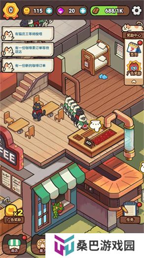 我的完美猫屎咖啡店
