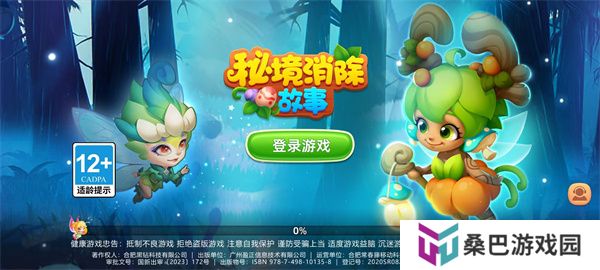 秘境消除故事
