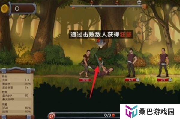 黑曜石骑士