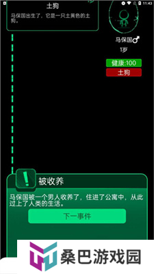 逗比人生