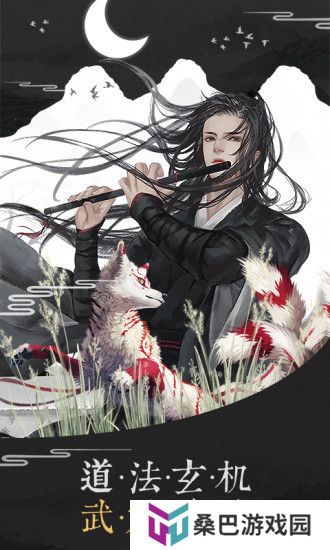 2024好玩的仙侠手游排行榜推荐 仙侠无限升级