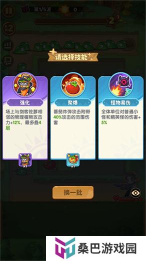 保卫向日葵
