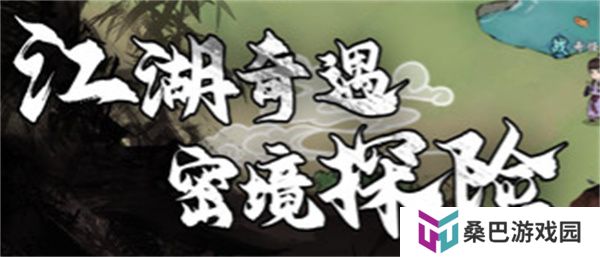 江湖英雄志