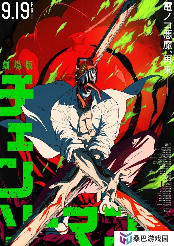 剧场版《电锯人：蕾塞篇》新特报预告 视觉图公开！