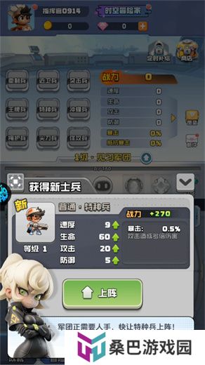 时空特攻队手机版