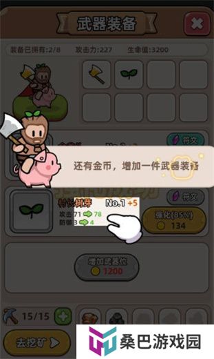 开局爆装备