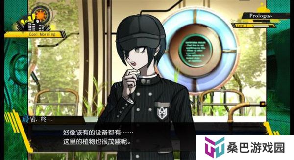 新弹丸论破