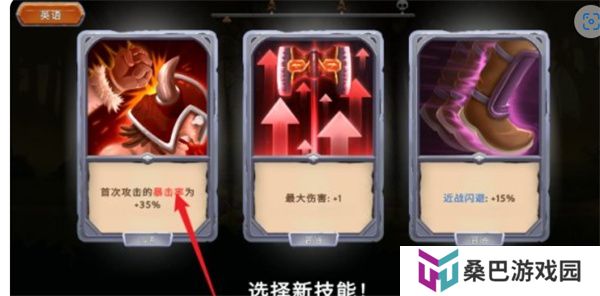 黑曜石骑士