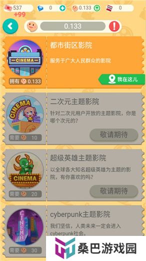 我要看电影
