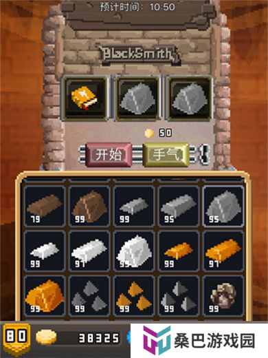 锻冶屋英雄谭