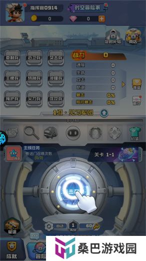 时空特攻队手机版