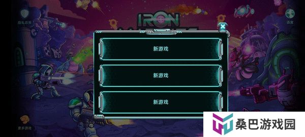 钢铁战队入侵