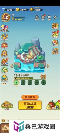 保卫向日葵