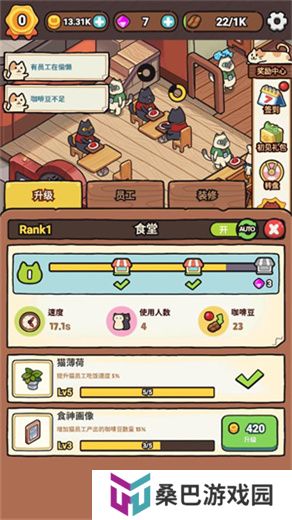 我的完美猫屎咖啡店