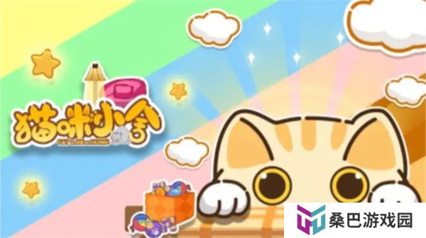 猫咪小舍单机版