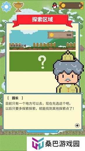 冰之动物园中文版
