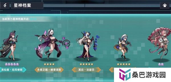 星神少女