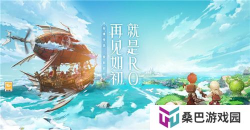 众多RO产品的当下，《仙境传说：爱如初见》是如何脱颖而出的？