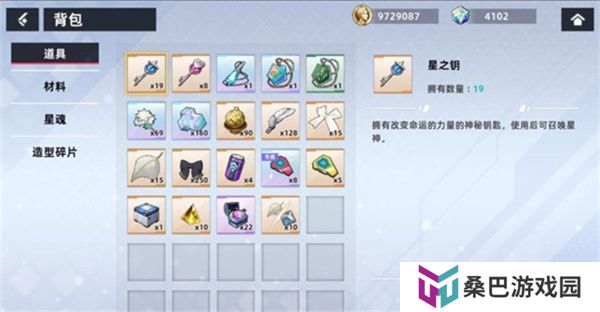 星神少女