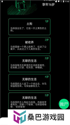逗比人生