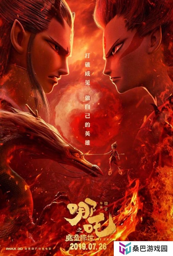 《哪吒》系列内地总票房破200亿 《哪吒2》近150亿！