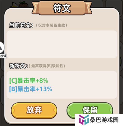 开局爆装备