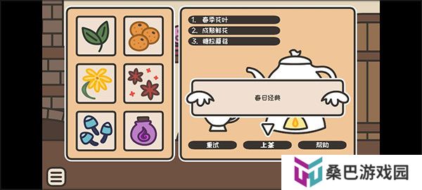 沏茶的酒馆中文版