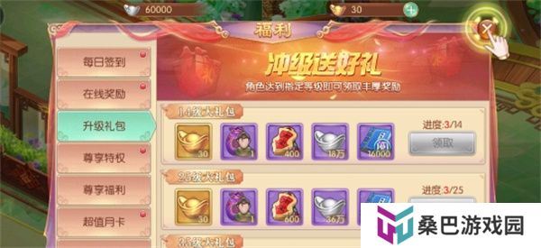 宫廷计手机版