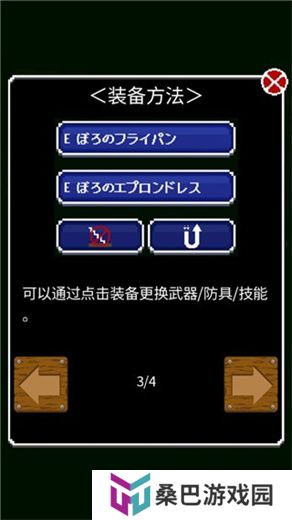 开局一口锅