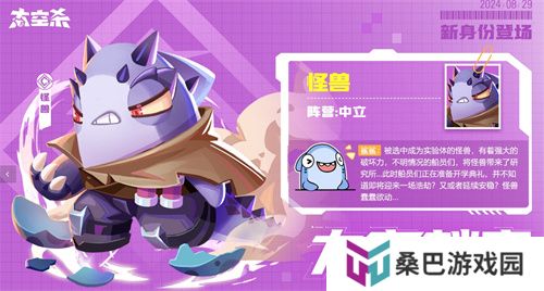 开学！登船！《太空杀》全新福利迎战九月