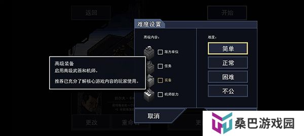 陷阵之志安卓版
