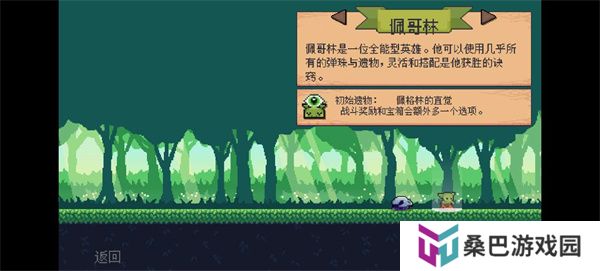 哥布林弹球手机版