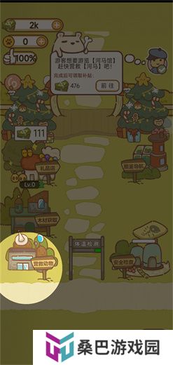 动物园模拟器中文版