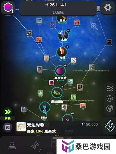 从细胞到奇点手机版