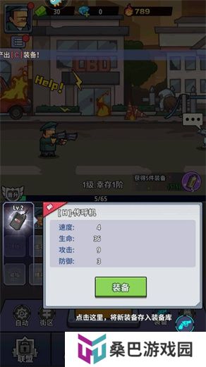 生存大作战安卓版