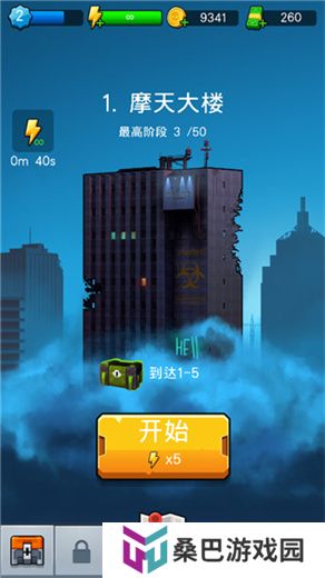 僵尸毁灭者
