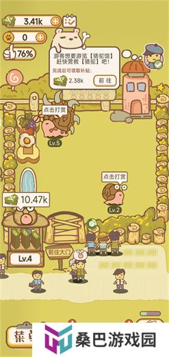 动物园模拟器中文版