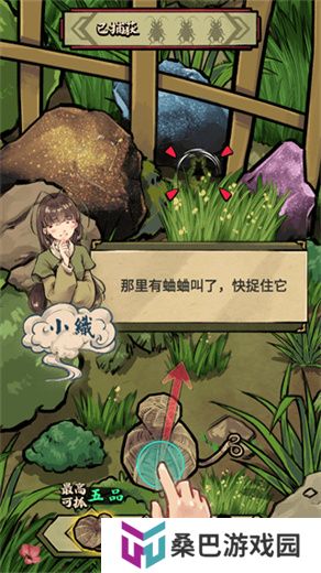 蛐蛐也疯狂