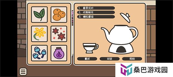 沏茶的酒馆中文版